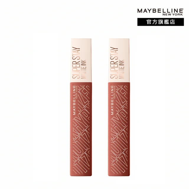 MAYBELLINE 媚比琳 超持久霧感液態唇膏(2入組)