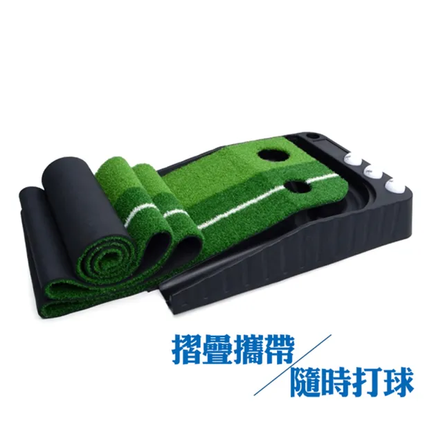 【索樂生活】GOLF 高爾夫球自動回球果嶺推桿練習毯組 2.5m(室內果嶺推桿高爾夫揮桿推桿練習草皮打擊墊)