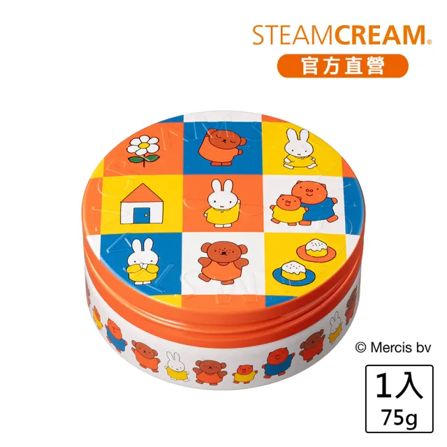 【STEAMCREAM 蒸汽乳霜】1513/米菲兔快樂舞伴 75g/1入(官方直營 / 高效保濕 / 純素保養)