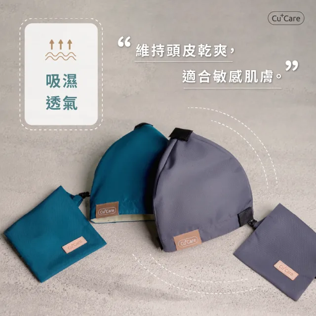 【CuCare】銅纖安全帽內襯(襯墊)3入組(鐵灰、藍綠、深藍)
