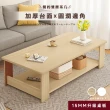 【Ashley House】杋亞木質簡約雙層茶几桌100x60cm(咖啡桌 客廳桌 大桌子 桌子 大茶几 置物桌  邊桌)