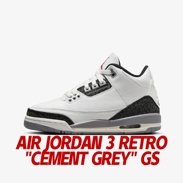 NIKE 耐吉 休閒鞋 Air Jordan 3 Retro Cement Grey GS 水泥灰 爆裂紋 大童 女鞋 DM0967-106