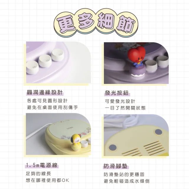 【SOTHING 向物】BT21三檔恆溫恆溫暖杯墊 附造型公仔(1年保固 保溫杯墊 加熱杯墊 智能斷電)