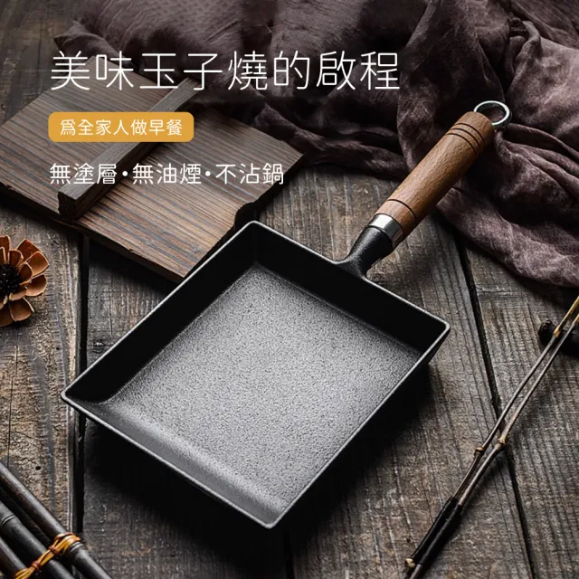 【小茉廚房】不沾鍋 玉子燒鍋 煎蛋鍋 IH爐可用鍋(18.5cm)