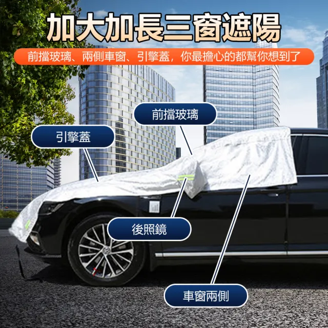 【YORI優里嚴選】車用加厚前擋玻璃罩 汽車半罩(引擎蓋車罩 前檔車罩 轎車休旅車SUV 遮光隔熱遮陽)