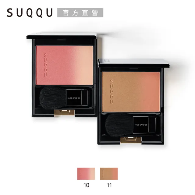 【SUQQU】晶采淨妍頰彩 7.5g(多色任選_加贈潔膚油2入)