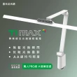 【喜光全光譜】大照度LED全光譜護眼檯燈-Ti-MAX-鈦星白(80cm超長燈罩 專為職人量身打造)