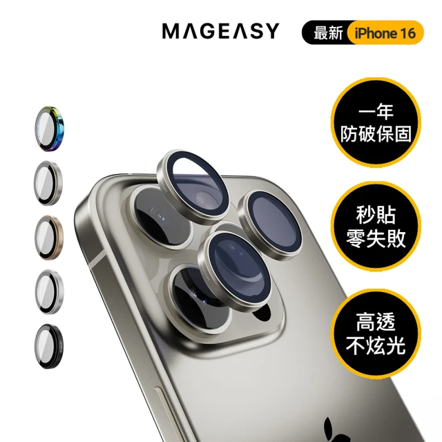 MAGEASY iPhone 16 Pro/16 Pro Max Lenz 藍寶石鏡頭貼(三顆/組)