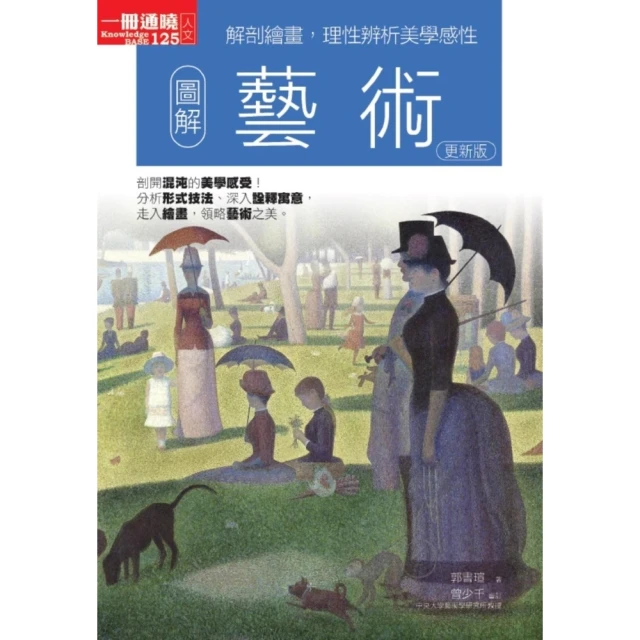 momoBOOK 敦煌大歷史(電子書)好評推薦