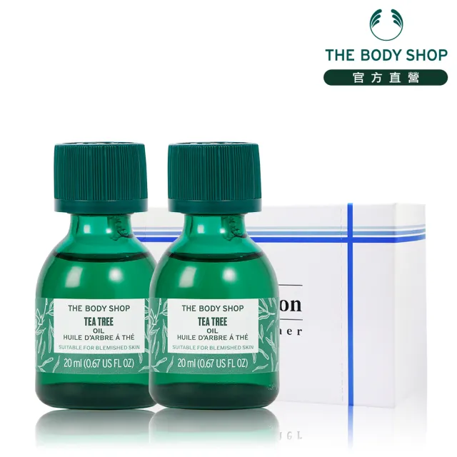 【THE BODY SHOP 美體小舖】巨星茶樹精油超值組(茶樹精油-20ML*2+化妝棉)