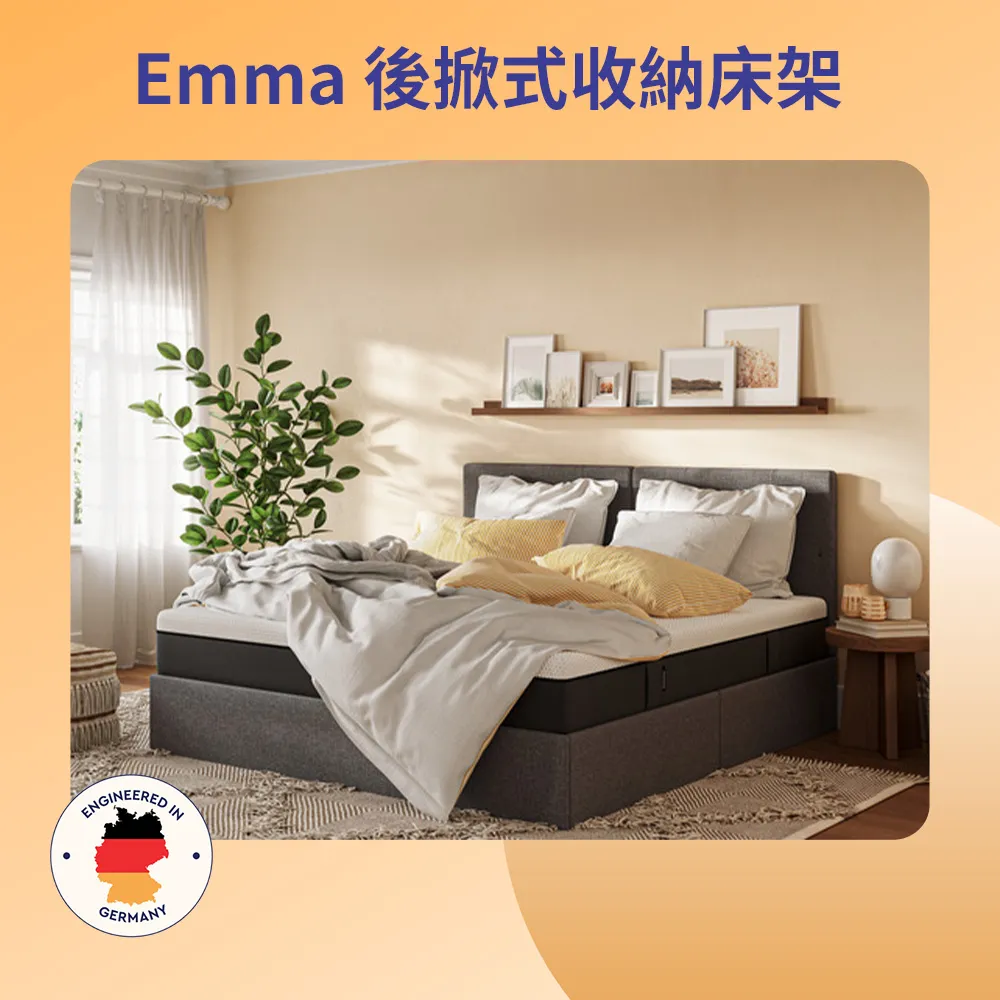 【德國Emma】後掀式收納床架 單人加大107*188cm(深灰色款 德國工藝設計 免費上門安裝)