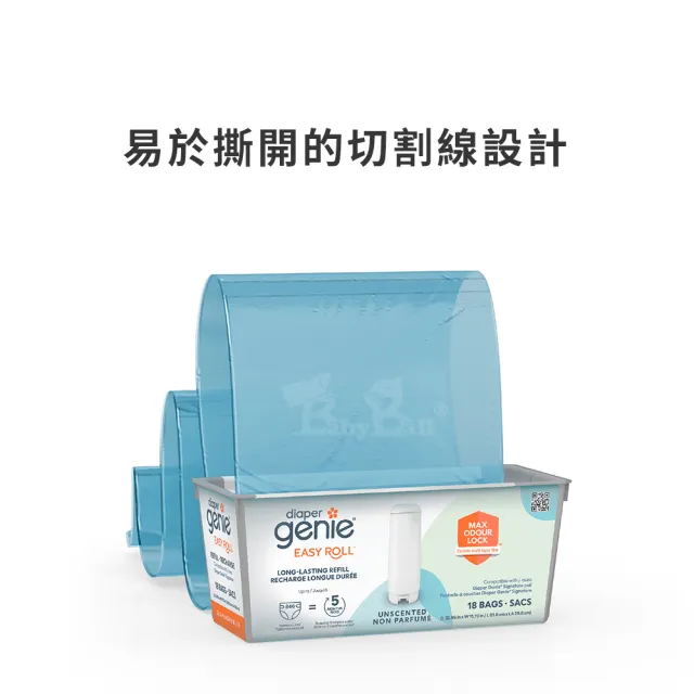 【Diaper Genie】加拿大 Diaper Genie 不鏽鋼 EZ 雙重鎖臭尿布處理器 易撕袋型(嬰兒尿布桶 尿布垃圾桶)