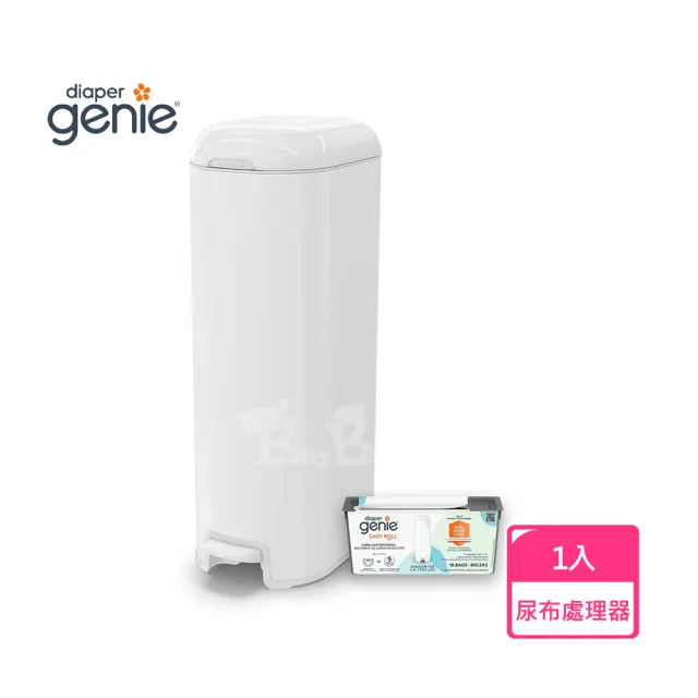 【Diaper Genie】加拿大 Diaper Genie 不鏽鋼 EZ 雙重鎖臭尿布處理器 易撕袋型(嬰兒尿布桶 尿布垃圾桶)