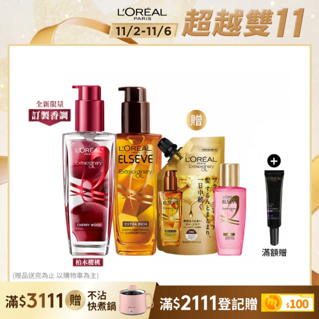 LOREAL Paris 巴黎萊雅 金緻護髮精油補充包90m