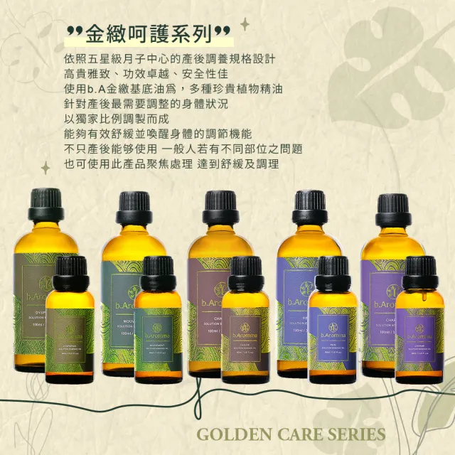 【b.Aromma貝羅馬】靓麗香氛精油30ml(按摩精油 香氛精油)
