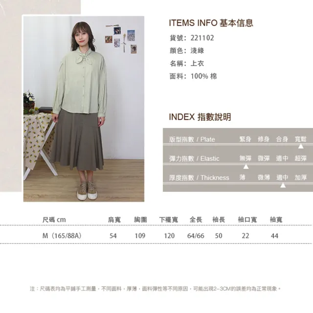 【Hana Mokuba】花木馬日系女裝寬鬆落肩甜美兔耳領襯衫(襯衫)