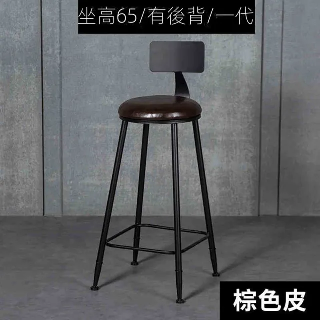 【LC】吧檯椅 高腳椅 鐵藝吧檯椅 椅子 高腳凳(65㎝吧檯椅 皮質面料 10-15個工作日預售)