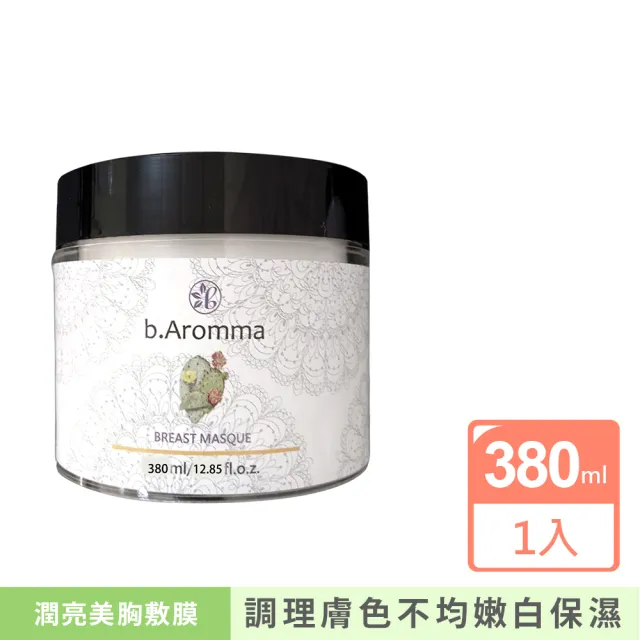 【b.Aromma貝羅馬】潤亮美胸敷膜380ml(按摩霜)