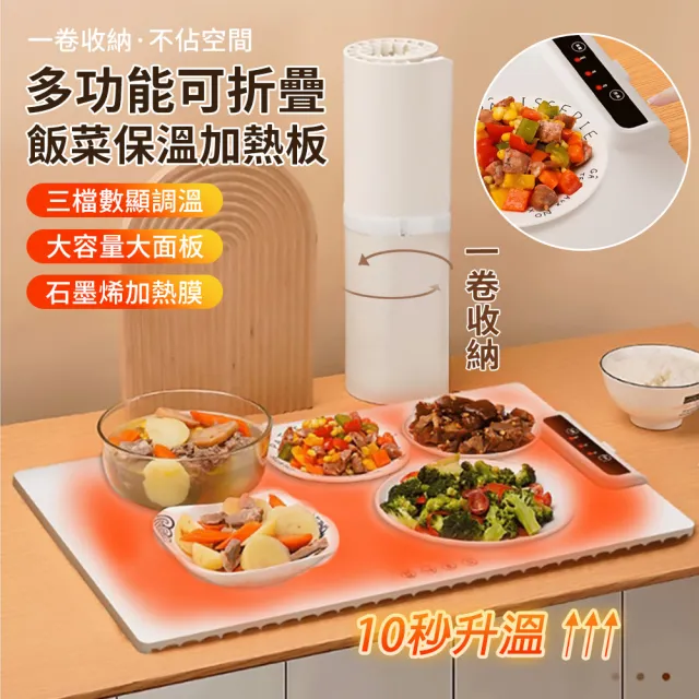 可折疊智能數顯恆溫暖菜墊 石墨烯熱菜板 家用熱飯神器 大容量暖菜保溫板 禮物
