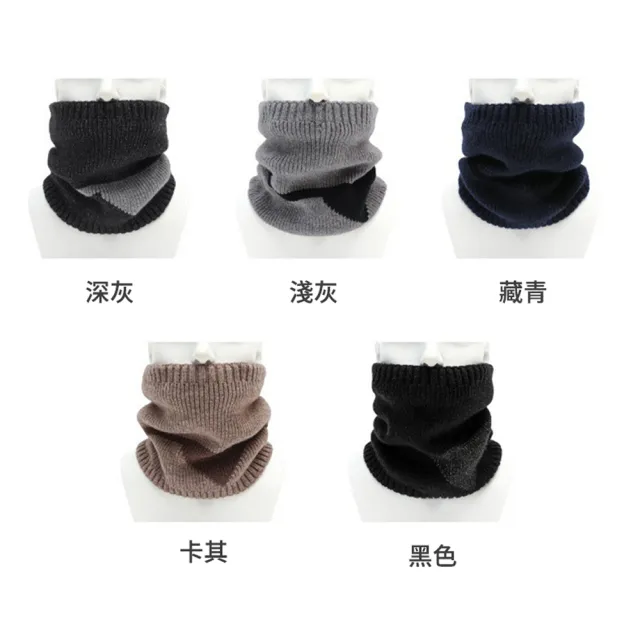 【Shely】男女加厚羊毛絨防寒圍脖 戶外保溫保暖圍脖-5色可選 (圍巾/保暖小物/) 禮物