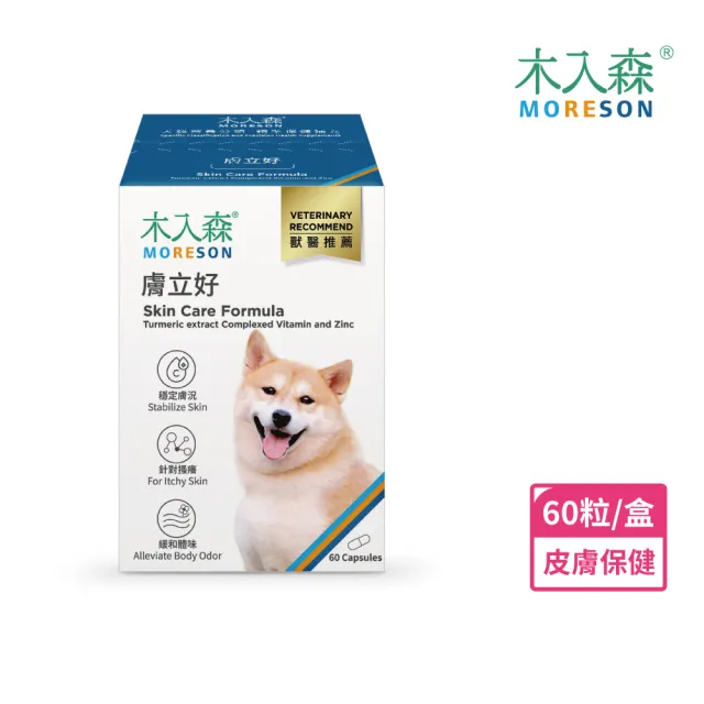 【木入森】犬寶膚立好 60顆/盒(狗狗皮膚保健食品 薑黃 膠原蛋白 甘胺酸鋅 狗皮膚抵抗力)