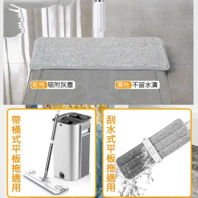 【MEHOME 美好家】超細纖毛平板拖替換布/拖把布-8入組(美型/輕清拖平板拖)
