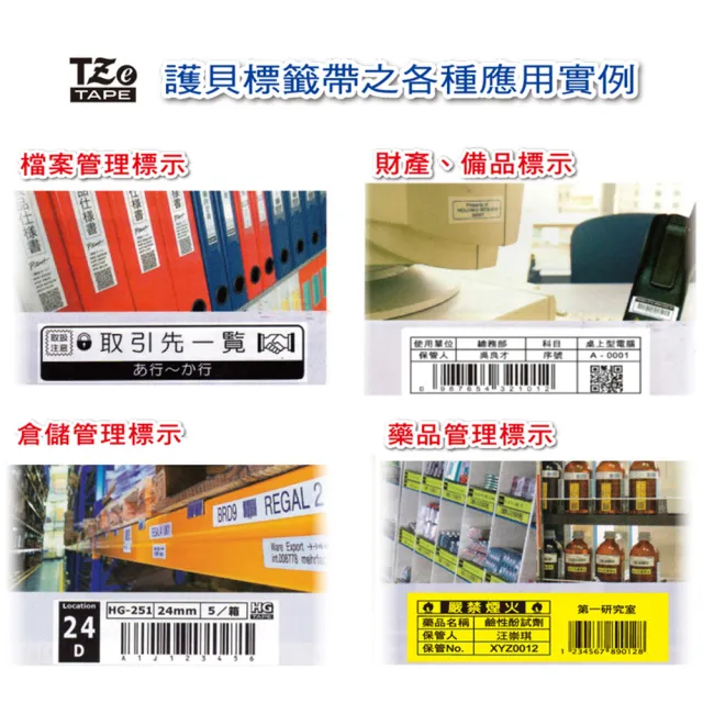 【brother】官方直營 18mm TZe特殊規格標籤帶(適用:P710BT/P910BT/460BT/D600/610BT/P700/P750W/P900W)