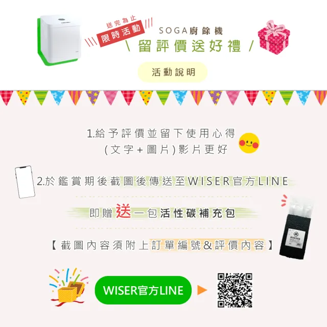 【SOGA】十合一最強廚餘機MEGA/我才是最強皇者(5.2L/正逆選轉不挑食/真·不卡機/專利刀片/殺菌/獨家APP)