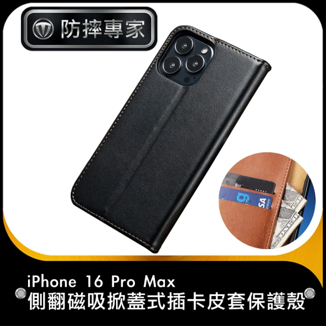 防摔專家 iPhone 16 Pro Max 側翻磁吸掀蓋式插卡皮套保護殼