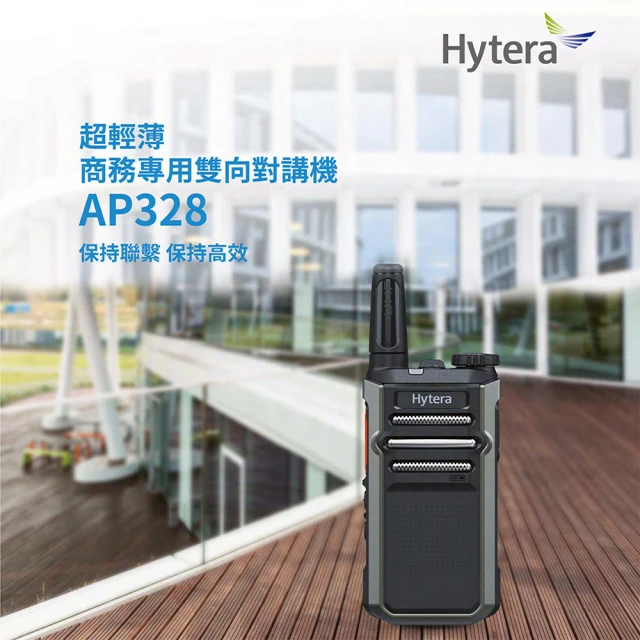 Hytera AP328 專業超薄無線電對講機(免執照/大功率揚聲器/輕巧機身/短天線/方便攜帶)