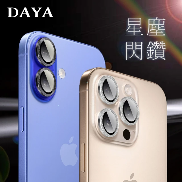 DAYA iPhone 16 Pro Max ~ 16 鏡頭專用 星塵閃鑽 玻璃鏡頭保護貼膜(鏡頭環)