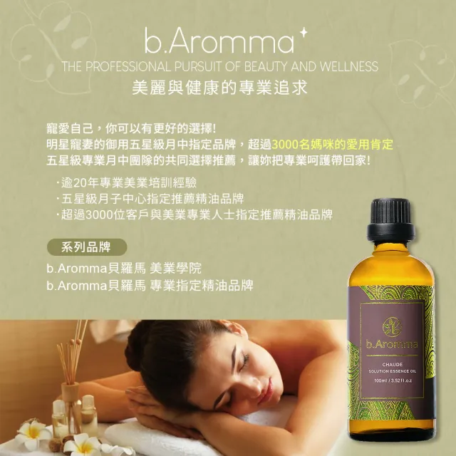 【b.Aromma貝羅馬】24k黃金梳(按摩梳 美髮梳 梳子 順髮梳 護髮梳)
