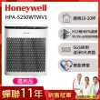 【限量福利品★美國Honeywell】淨味空氣清淨機HPA-5250WTWV1(適用10-20坪｜小淨)