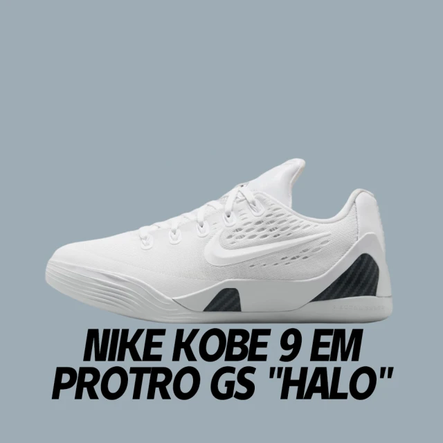 NIKE 耐吉 籃球鞋 Nike Kobe 9 EM Protro GS Halo 曼巴 白 女鞋 大童 FV3607-100