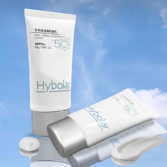 【Hybolar】清潤全物理防曬乳50g*5入組(海洋友善SPF50+抗UV清爽不黏膩抗油光長效保濕保溼防禦專業隔離烈日)