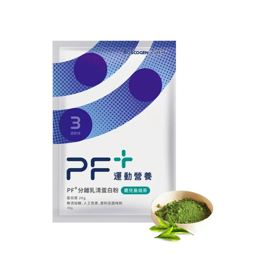 【百仕可PF+運動營養】分離乳清蛋白粉30gx24包/盒_鹿兒島焙茶(即沖即飲不易結塊/優蛋白/好吸收好消化)