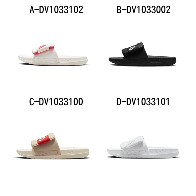 NIKE 耐吉 運動拖鞋 W NIKE OFFCOURT ADJUST SLIDE 女 A-DV1033102 B-DV1033002 C-DV1033100 精選四款