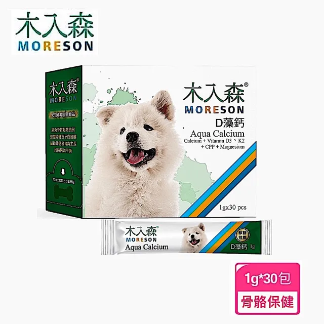 【木入森】犬寶D藻鈣 30包/盒(狗狗補鈣保健食品｜超高吸收率 海藻鈣｜老狗照護  狗狗鈣粉)