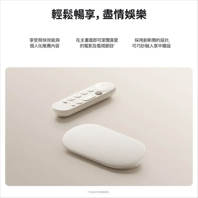 【Google】Google TV Streamer 4K 電視盒(支援 Google TV/聯強國際公司貨/Chromecast)
