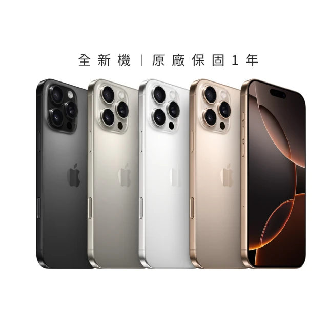 Apple iPhone 16 Pro(128G/6.3吋)