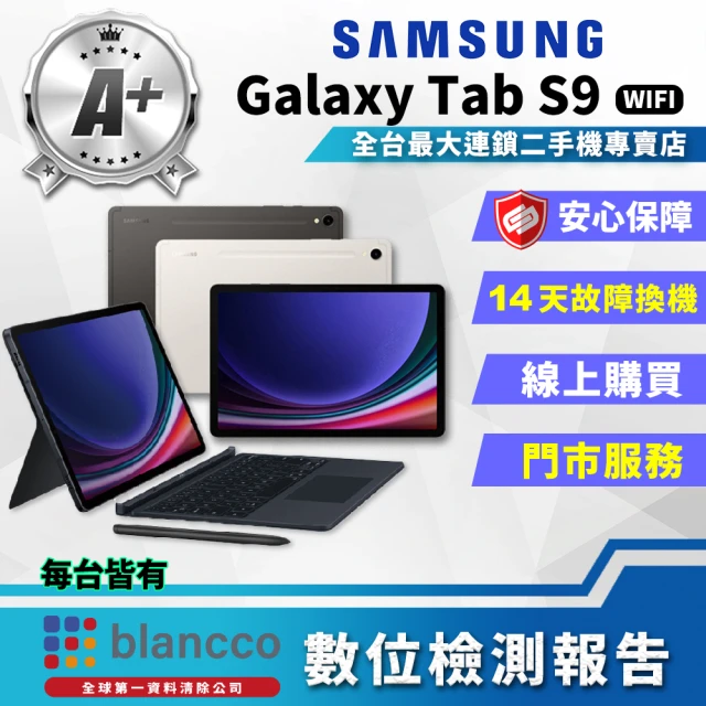 SAMSUNG 三星 A+級福利品 Galaxy Tab S