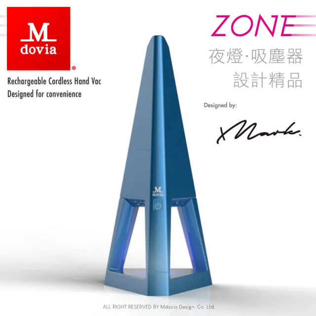 【Mdovia】ZONE 夜燈功能 無線手持吸塵器 設計師經典款(夜燈 吸塵器)