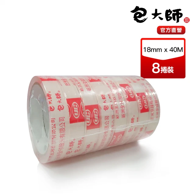 包大師 嚴選寬版文具膠帶18MM*40M 8捲裝(文具膠帶/寬版/超透明)