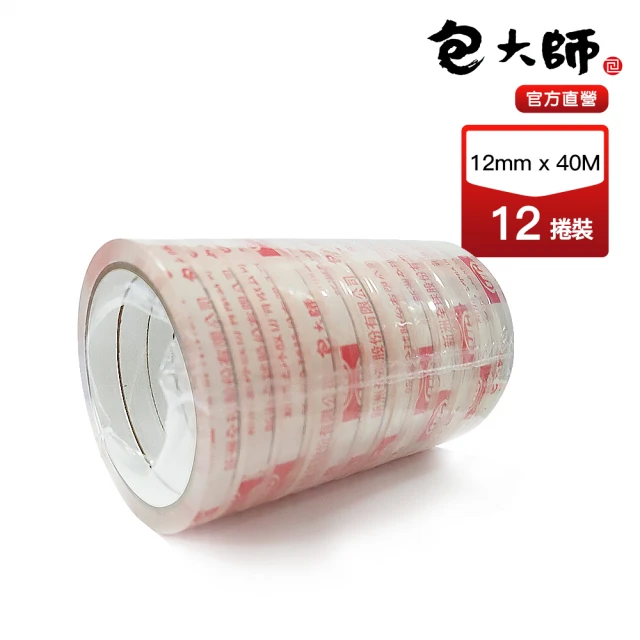 包大師 嚴選超透明文具膠帶12MM*40M 12捲裝(文具膠帶/超透明/多入組)