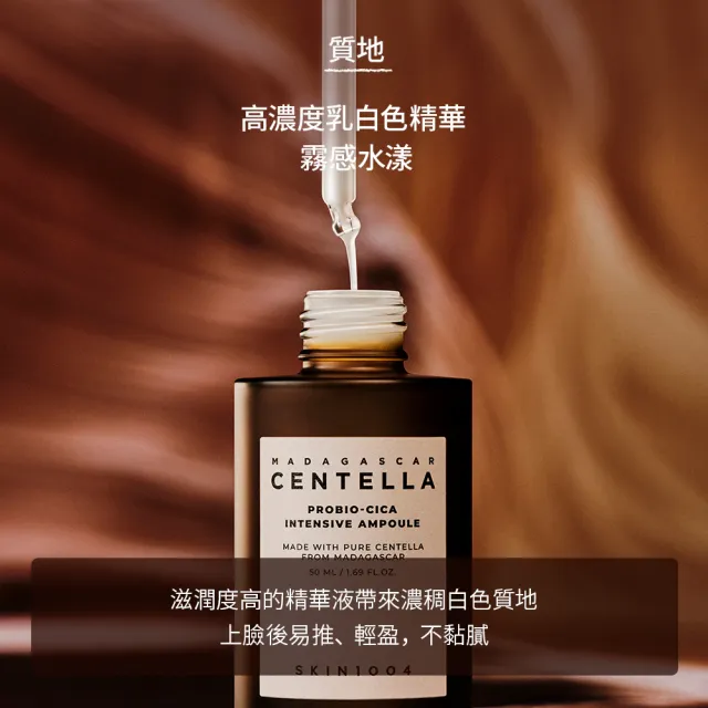 【Skin1004】官方直營 馬達加斯加積雪草{逆齡}-集中修護精華 95ml