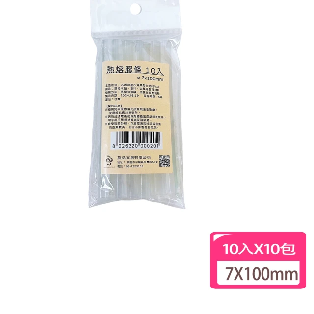 速配文具 龍品 7x100mm 熱熔膠條 100入量販包(五金 修補 黏著)