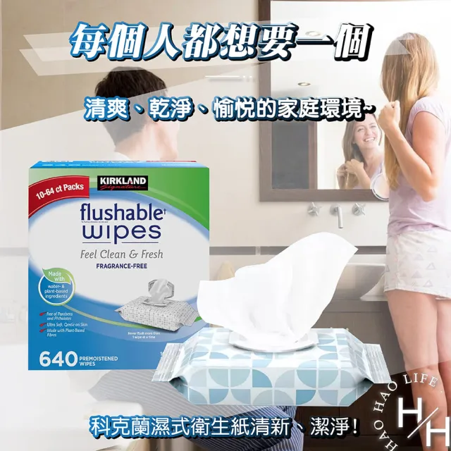 即期品【Kirkland Signature 科克蘭】美國製濕式衛生紙(64抽x10包/箱)