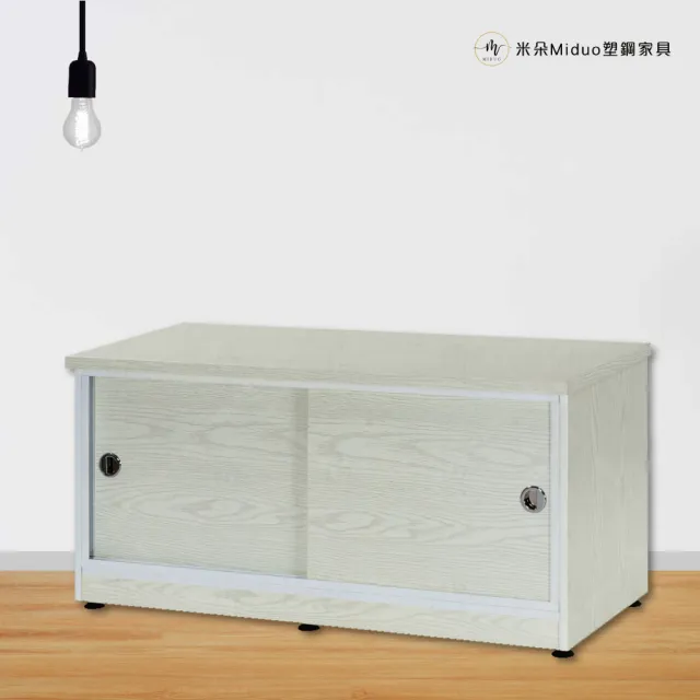 【Miduo 米朵塑鋼家具】3.2尺拉門塑鋼矮鞋櫃 塑鋼鞋櫃 防水塑鋼家具