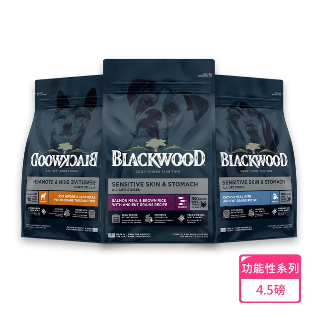 BLACKWOOD 柏萊富 功能性系列犬飼料-4.5磅(護膚/腸胃/滋補)