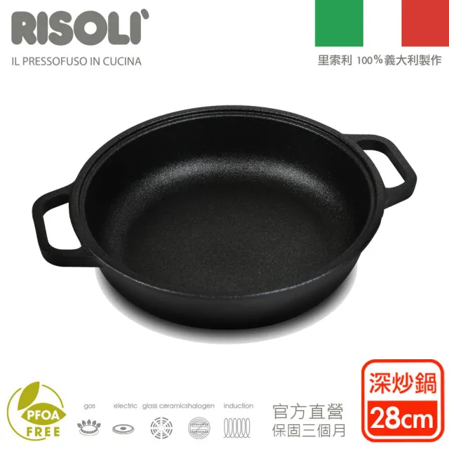 【RISOLI 里索利】黑鑽頂級1810系列不沾雙耳炒鍋28cm含蓋